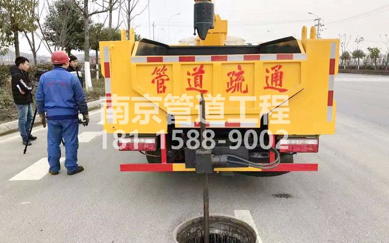 202迈皋桥管道疏通