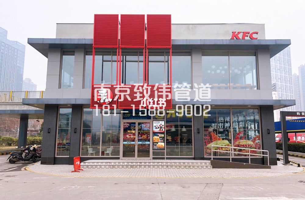 迈皋桥肯德基管道疏通